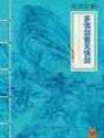多情剑客无情剑