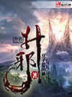 升邪