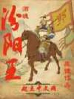 汾阳王酒魂