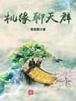 机缘聊天群