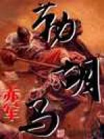 勒胡马