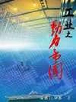 工业之动力帝国