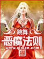 恶魔法则