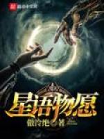 星语物愿
