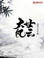大世风云