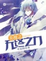 美漫之无终之力