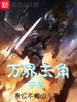 万界主角夺魁