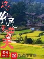 这个农民要逆天