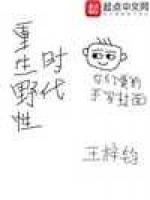 重生荣耀时代