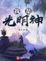 我有一个世外桃源