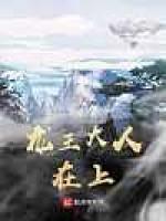 龙王大人在上