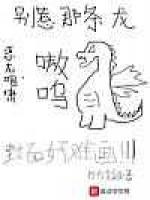 别惹那条龙