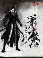 箭魔