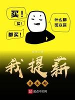 我提薪靠运动
