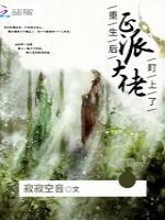 重生后正派大佬盯上了