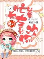 忙着长大和喜欢你