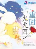 重回一九九四