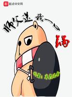 师父送我一口锅