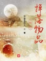 我能掉落物品