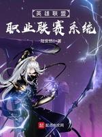 英雄联盟职业联赛系统