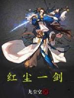 轮回一剑