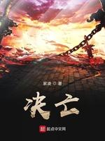 决亡